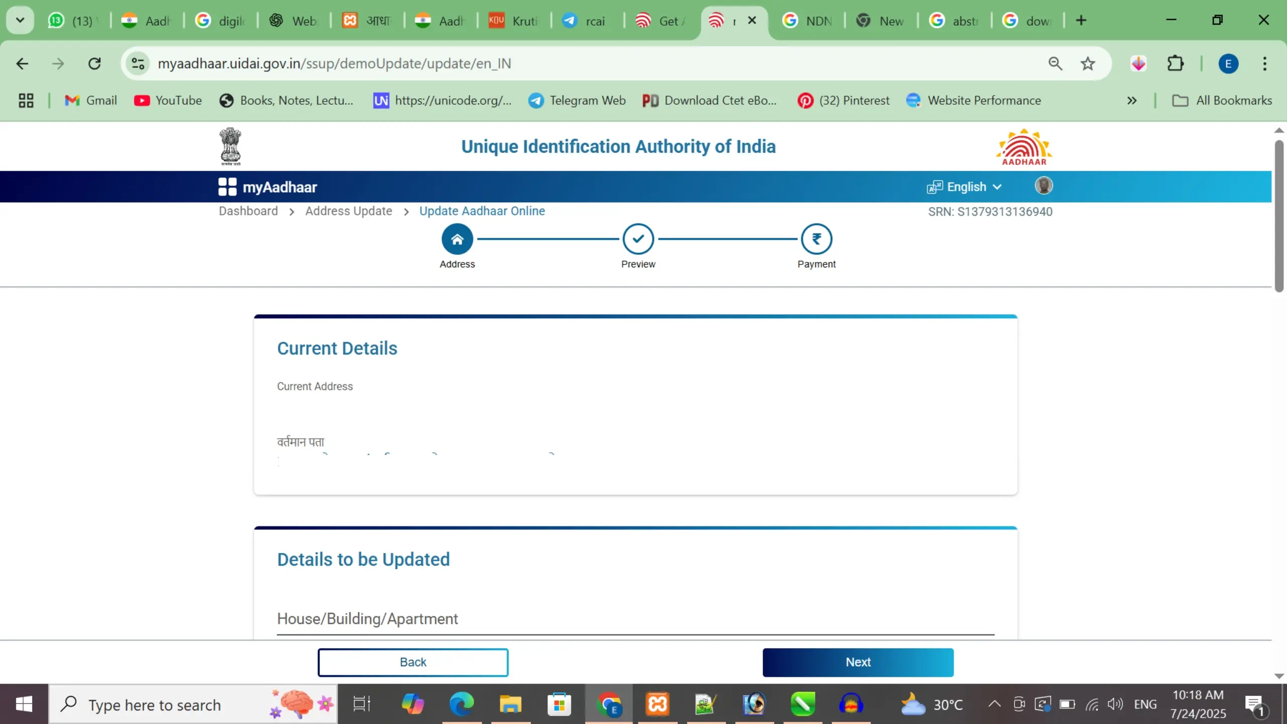 Address Update Form