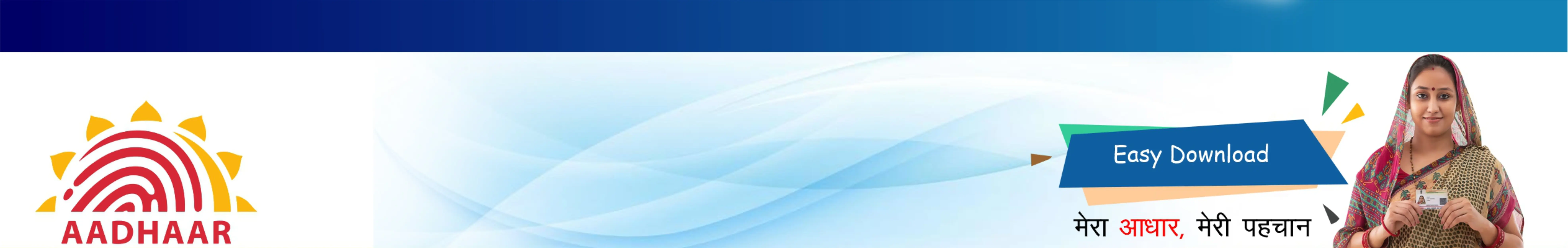Aadhaar Card Banner