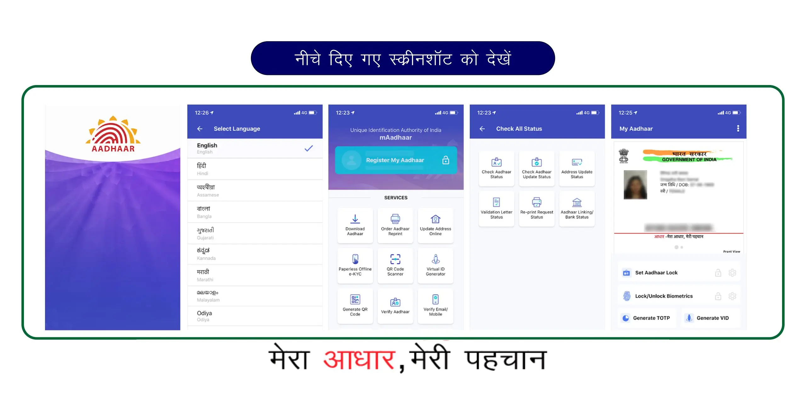 Aadhaar Card Banner
